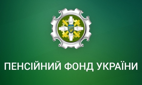 Графік особистого прийому громадян та актуальні гарячі лінії Головного управління Пенсійного фонду України в м. Києві