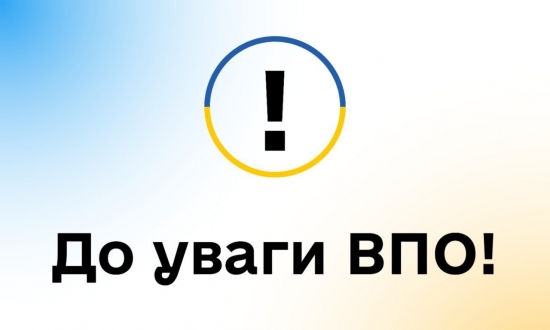 Зміни правил виплат допомоги на проживання для внутрішньо переміщених осіб