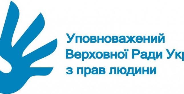 Про Уповноваженого Верховної Ради України з прав людини
