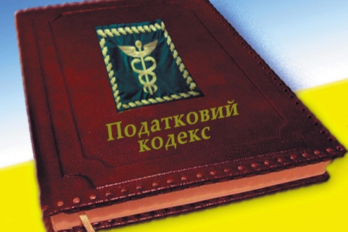Права платників податків