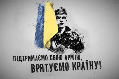 Телефони «гарячої лінії» штабу допомоги військовослужбовцям, які беруть участь в АТО та їхнім родинам