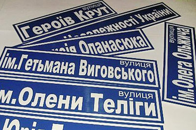 Погоджено проект рішення про найменування вулиць і провулків у мікрорайоні Жуляни