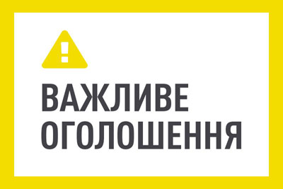З 1 березня 2016 року діють оновлені реквізити рахунків по сплаті платежів до державного та місцевого бюджетів у 2016 році