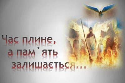 Районні бібліотеки проведуть низку заходів до Дня Героїв Небесної Сотні